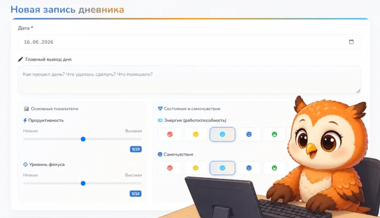 Дневная запись в StageMind